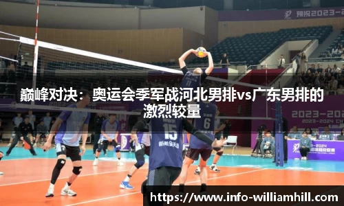 威廉希尔