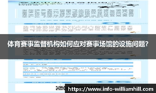 威廉希尔