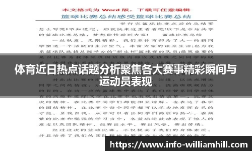 威廉希尔中国