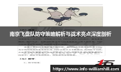 威廉希尔